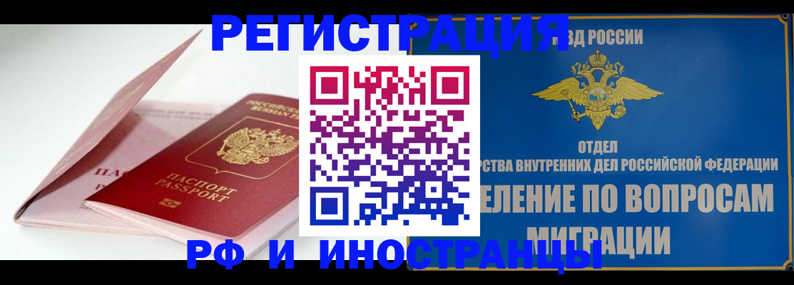 временная прописка в Зеленокумске