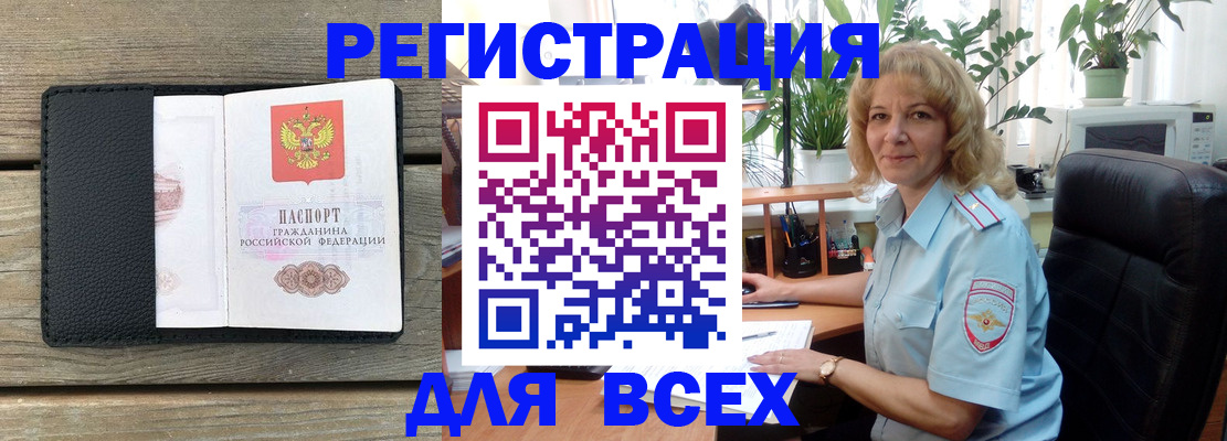 временная регистрация в Зеленокумске