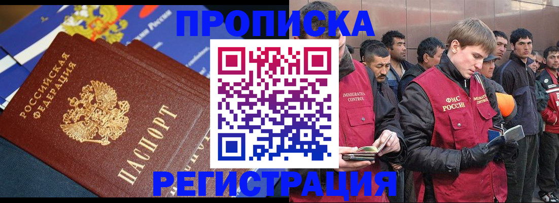 временная регистрация купить в Зеленокумске