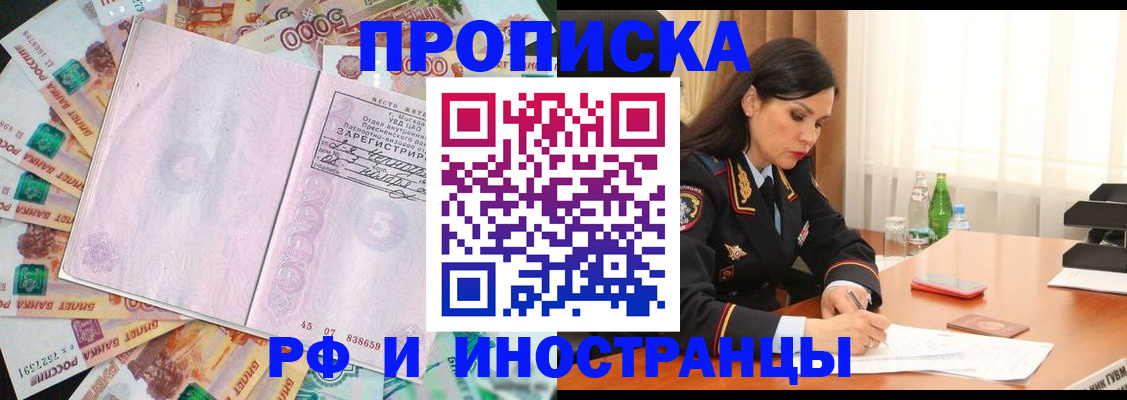 временная регистрация собственник в Зеленокумске