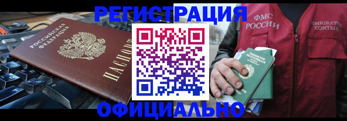 прописка регистрация в Зеленокумске
